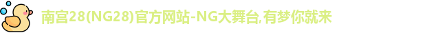南宫28
